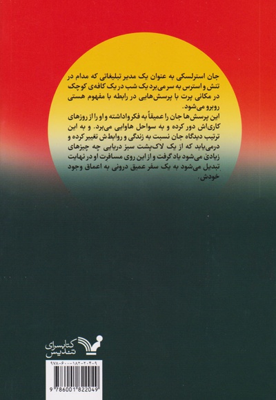 کافه چرا